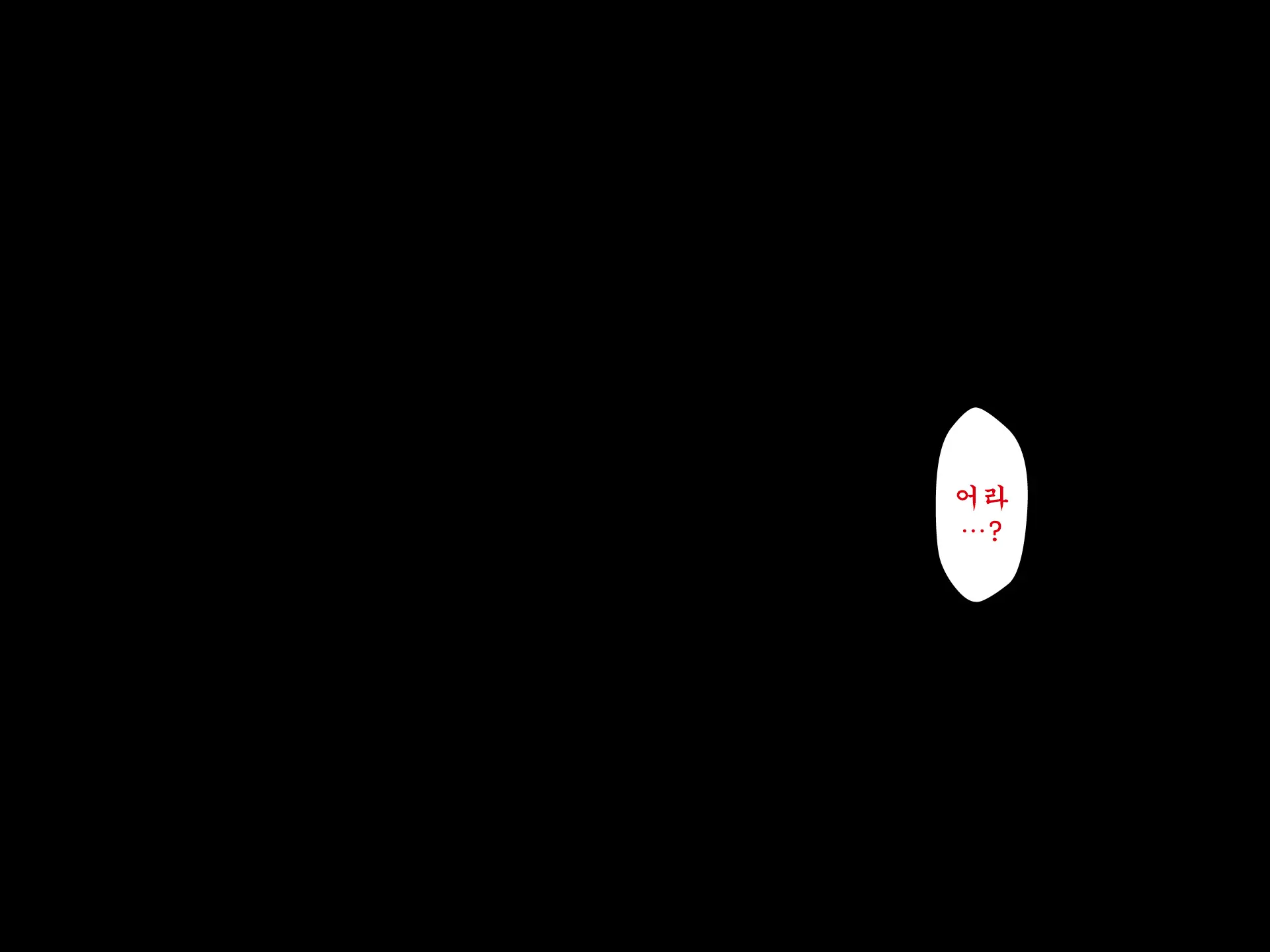 Inran Virus ~Seikoui Wa Iryoukoui~ | 음란 바이러스 ~성행위는 의료행위~